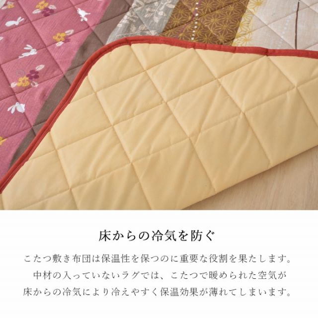 こたつ布団 掛敷セット 長方形 セット 和柄 ウサギ柄 約205×285cm