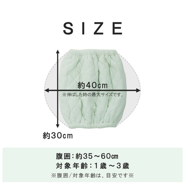 寝具 腹巻 寝冷え対策 お昼寝 キッズ ジュニア 綿100％ ゴム付き ズレない 着脱簡単 洗える 洗濯機丸洗い 優しいタオル地 S 30×40cm