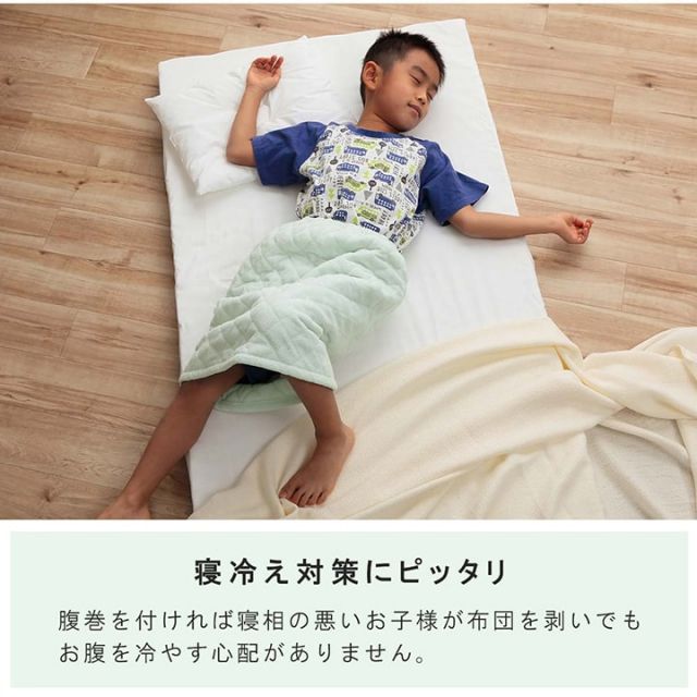 寝具 腹巻 寝冷え対策 お昼寝 キッズ ジュニア 綿100％ ゴム付き ズレない 着脱簡単 洗える 洗濯機丸洗い 優しいタオル地 L 50×40cm