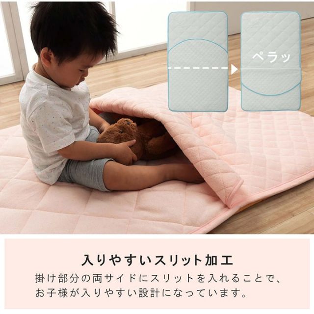 寝具 お昼寝マット 肌掛け布団 一体型 寝冷え対策 キッズ ジュニア 綿100％ 滑り止め付き 洗える 洗濯機丸洗い 優しいタオル地 70×120cm