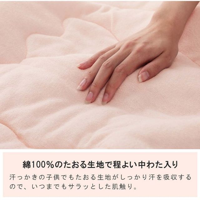 寝具 肌布団 キルトケット お昼寝 保育園 キッズ ジュニア 綿100％ 洗える 洗濯機丸洗い 優しいタオル地 80×140cm