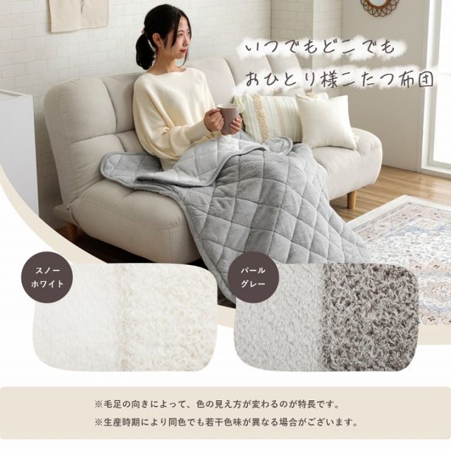 ポケットこたつ 一人用 アウトドア テレワーク デスクワーク 韓国インテリア あったかグッズ 約 90×120cm