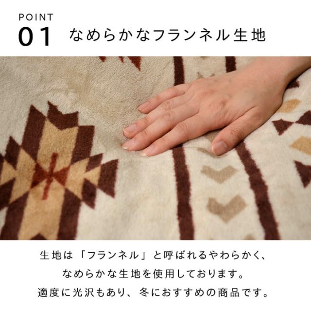 スーパSALE10倍＆4時間限定10％OFF こたつ布団カバー 長方形 撥水機能付き 『ロッジ』 約195×245cm