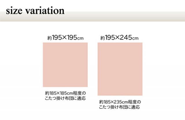 スーパSALE10倍＆4時間限定10％OFF こたつ布団カバー 長方形 撥水機能付き 『ロッジ』 約195×245cm