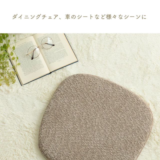 クッション 馬蹄 シート 椅子 国産 日本製 滑り止め シンプル 約43×41cm