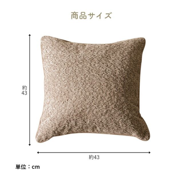 クッション 背当て ソファー シンプル 国産 日本製 約43×43cm