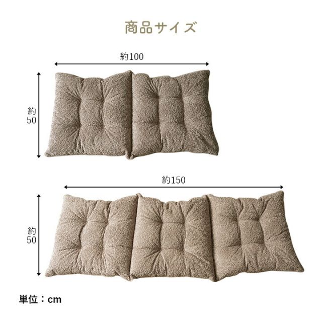 クッション ソファ ソファー 座面 シート 二人掛け 国産 日本製 シンプル 約50×100cm