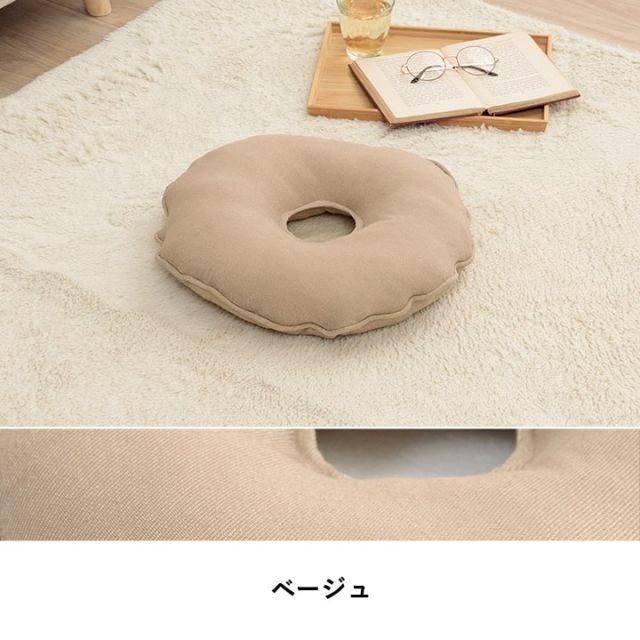 クッション 穴あき 無地 国産 約35cm丸