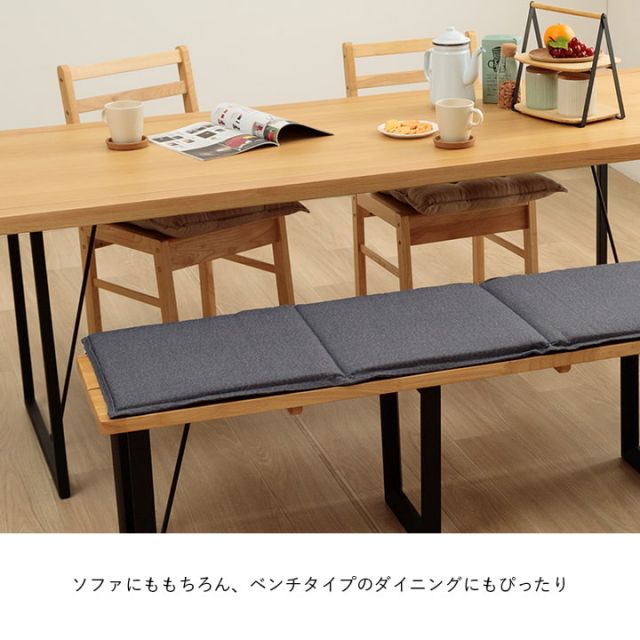 クッション フリーシート ベンチシート 無地 国産 約43×130cm