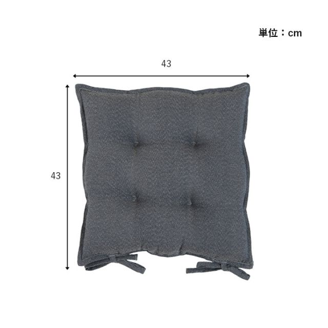 クッション シート 無地 国産 約43×43cm 同色2枚組