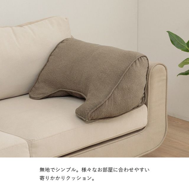 クッション よりかかる セアテ くつろぐ 無地 国産 約55×35cm