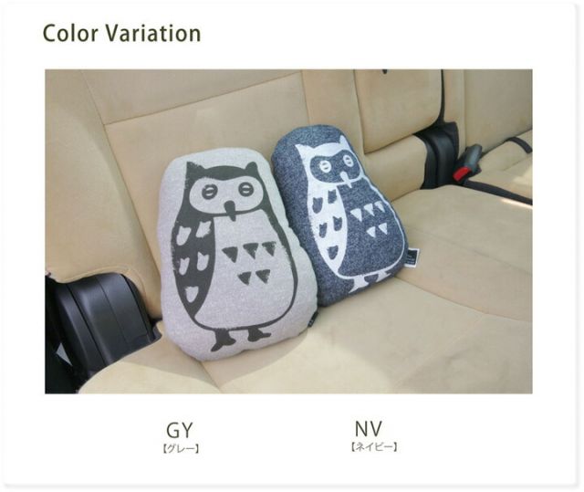 車用クッション カークッション クッション 枕 まくら マクラ フクロウ 『ルース シートベルト枕』 約28×20cm