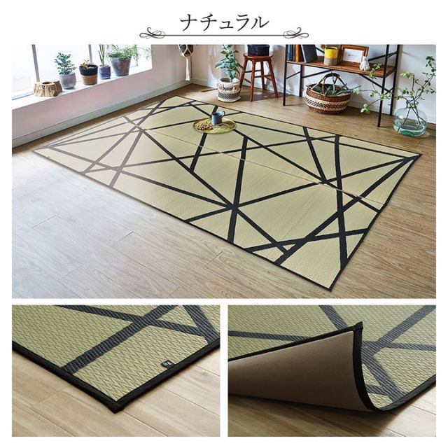 ラグ い草 モダン 純国産 国産 日本製 ウレタン 抗菌防臭 自然素材 ナチュラル 約191×191cm