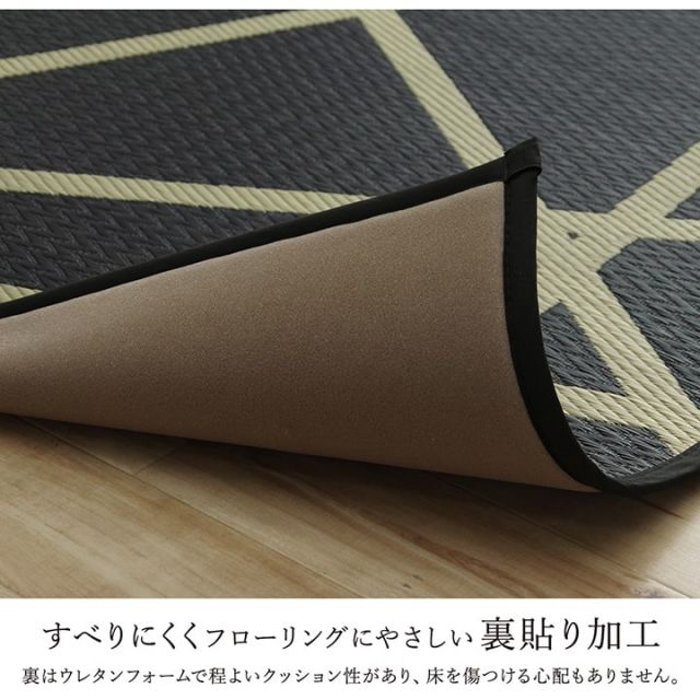 ラグ い草 モダン 純国産 国産 日本製 ウレタン 抗菌防臭 自然素材 ナチュラル 約191×191cm