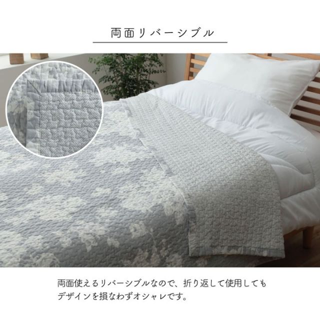 マルチカバー おしゃれ 洗える 長方形 約190×240cm 綿 リーフ 水洗いキルト リバーシブル ベッドスプレッド こたつカバー ソファカバー ホットカーペットカバー