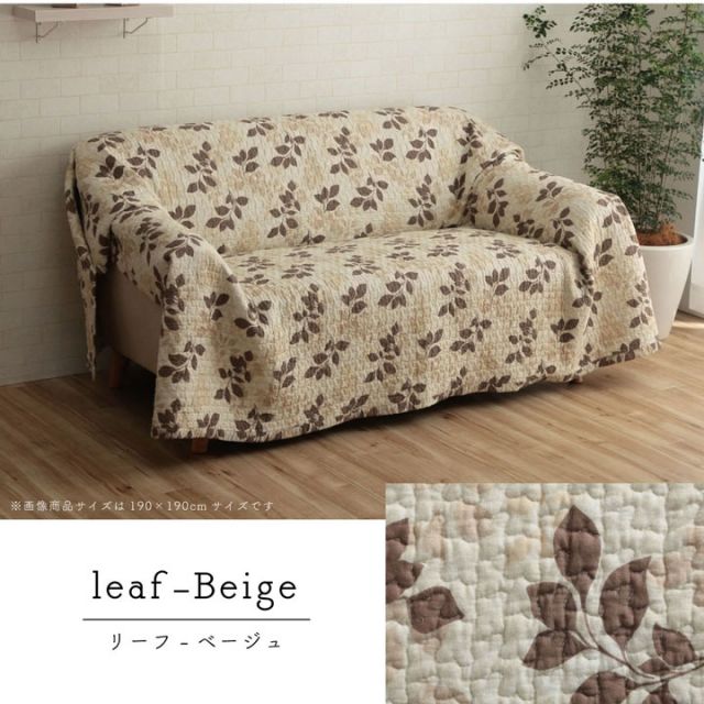 マルチカバー おしゃれ 洗える 長方形 約190×240cm 綿 リーフ 水洗いキルト リバーシブル ベッドスプレッド こたつカバー ソファカバー ホットカーペットカバー
