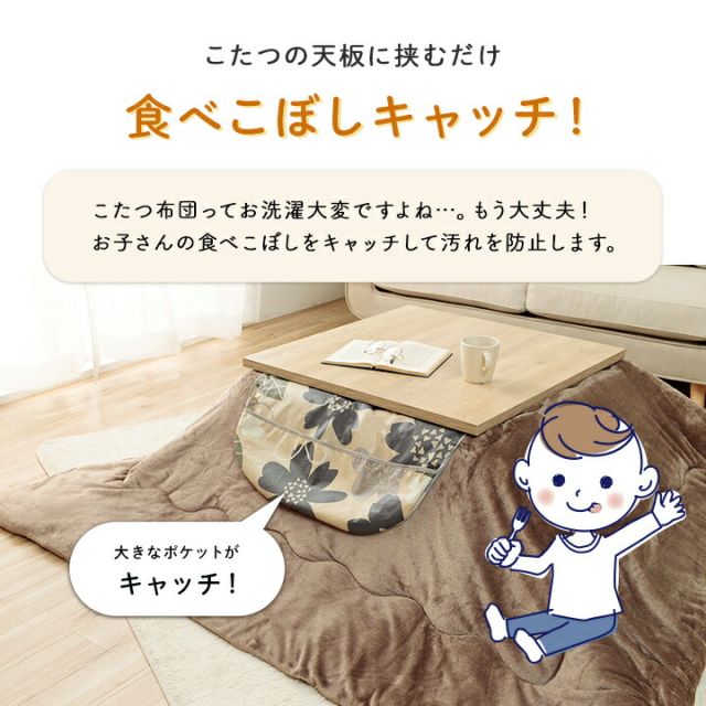 カバー 洗える 汚れ防止 こたつ用 約60×60cm