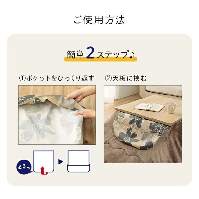 カバー 洗える 汚れ防止 こたつ用 約60×60cm