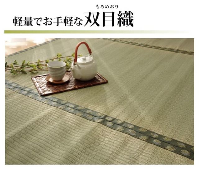 純国産 い草 上敷き カーペット 双目織 『松』 六一間2畳(約185×185cm）
