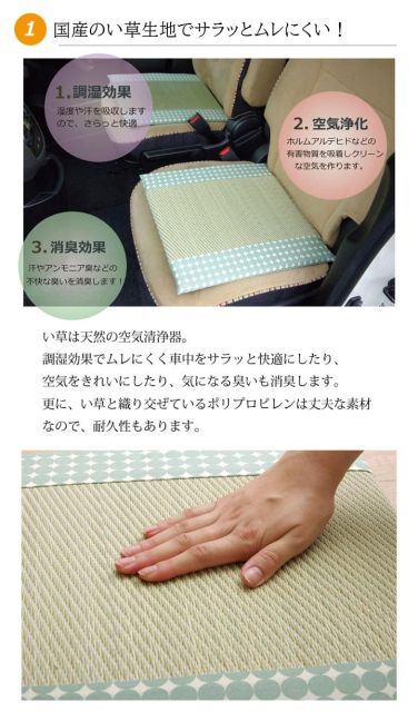 車用クッション カークッション クッション い草クッション 抗菌防臭 消臭 『マーブル半Pマチ付シート』 約43×41cm