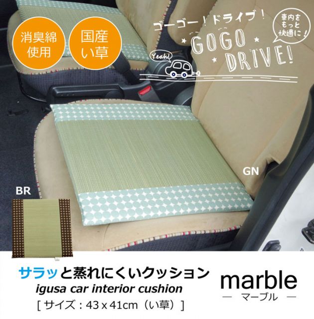 車用クッション カークッション クッション い草クッション 抗菌防臭 消臭 『マーブル無染土マチ付シート』 約43×41cm