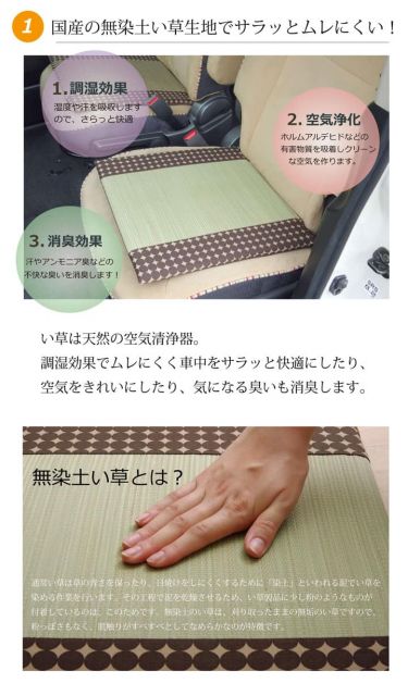 車用クッション カークッション クッション い草クッション 抗菌防臭 消臭 『マーブル無染土マチ付シート』 約43×41cm