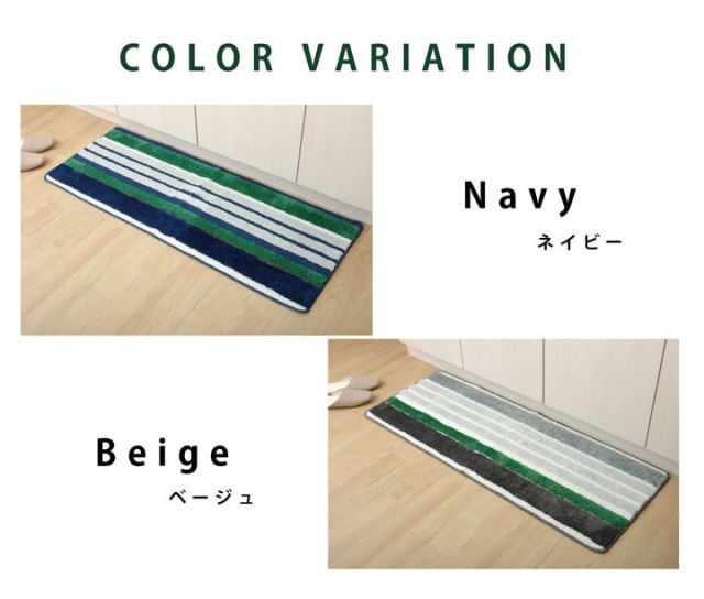 スーパSALE10倍＆4時間限定10％OFF キッチンマット マイクロファイバー　洗える 『マイクロボーダー』 約45×180cm