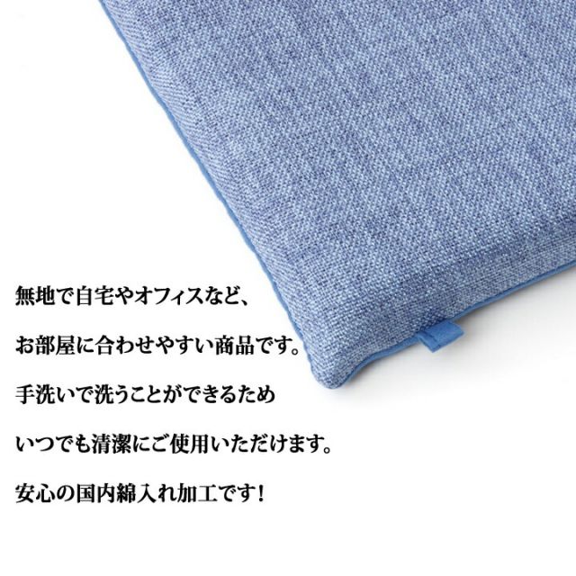 クッション 日本製 ベンチシート フリーシート 無地 シンプル 約40×120cm