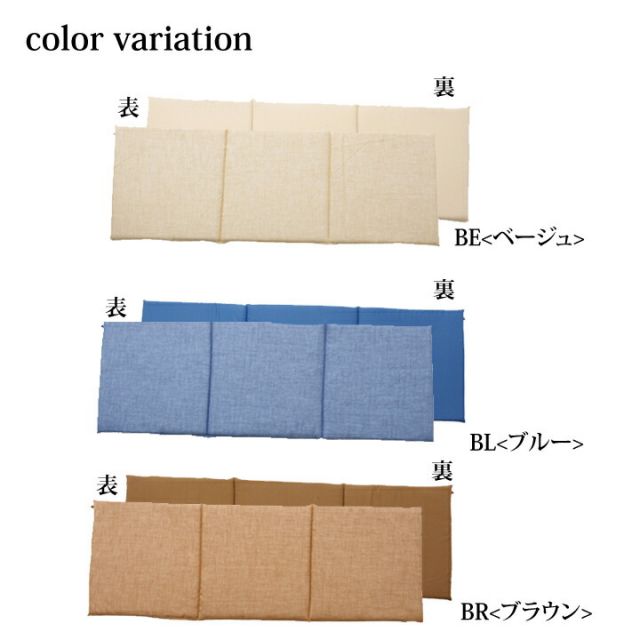 クッション 日本製 ベンチシート フリーシート 無地 シンプル 約40×120cm