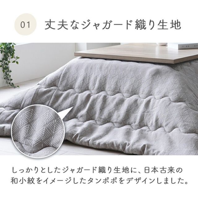 スーパSALE10倍＆4時間限定10％OFF こたつ布団 単品 北欧テイスト ジャパンディテイスト 和小紋 正方形 約190×190cm