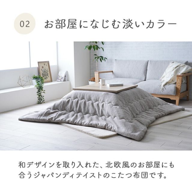 スーパSALE10倍＆4時間限定10％OFF こたつ布団 単品 北欧テイスト ジャパンディテイスト 和小紋 正方形 約190×190cm