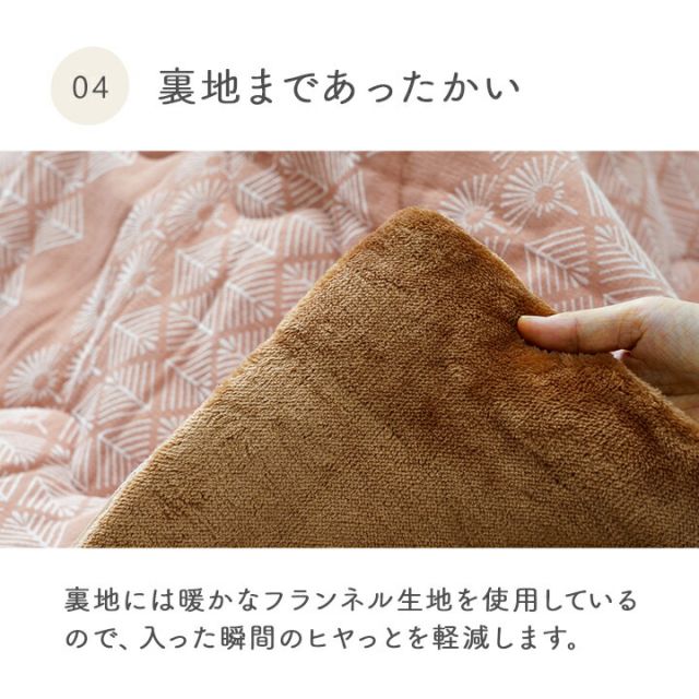 スーパSALE10倍＆4時間限定10％OFF こたつ布団 単品 北欧テイスト ジャパンディテイスト 和小紋 正方形 約190×190cm
