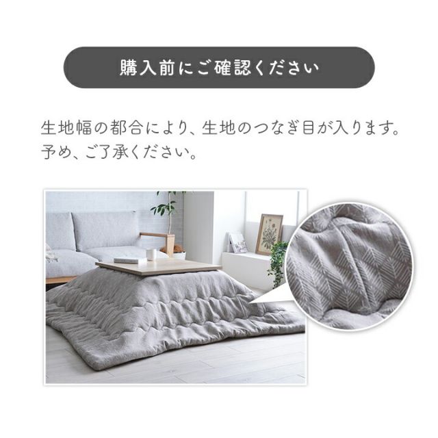 スーパSALE10倍＆4時間限定10％OFF こたつ布団 単品 北欧テイスト ジャパンディテイスト 和小紋 正方形 約190×190cm
