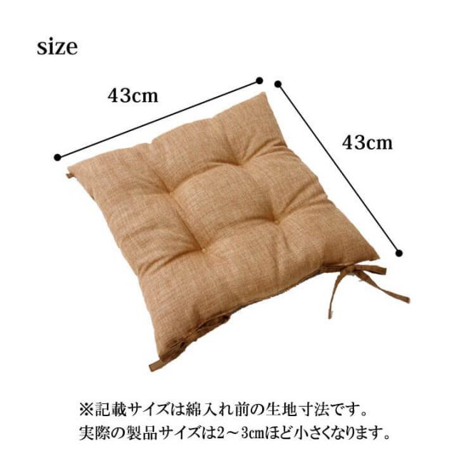 クッション 日本製 椅子用 シート 無地 シンプル 約40×40cm 2枚組