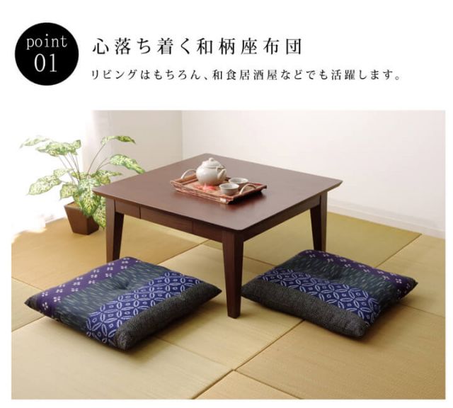 座布団 綿100% 国産 和柄 『モダン ポリ綿座布団』 側サイズ（約55×59cm） 製品サイズ（約52×56cm） 2枚組