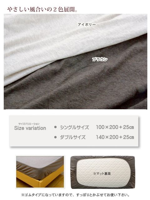 スーパSALE10倍＆4時間限定10％OFF 布団カバー 無地 洗える オーガニックコットン使用 『マドラス BOX敷カバー』 ダブル 約140×200+25cm