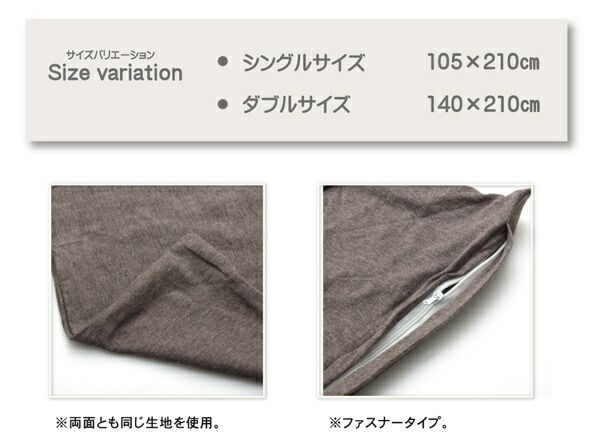 スーパSALE10倍＆4時間限定10％OFF 布団カバー 無地 洗える オーガニックコットン使用 『マドラス 敷き布団カバー』 ダブル 約140×210cm