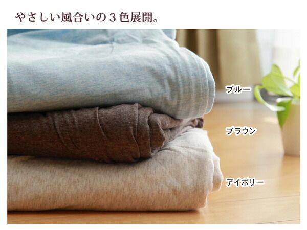 スーパSALE10倍＆4時間限定10％OFF 布団カバー 無地 洗える オーガニックコットン使用 『マドラス 掛け布団カバー』 ダブル 約190×210cm