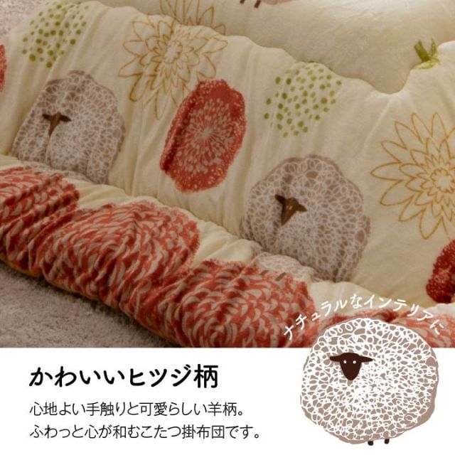 スーパSALE10倍＆4時間限定10％OFF こたつ布団 正方形 洗える かわいい 羊柄 柔らかい ふんわり 約190×190cm