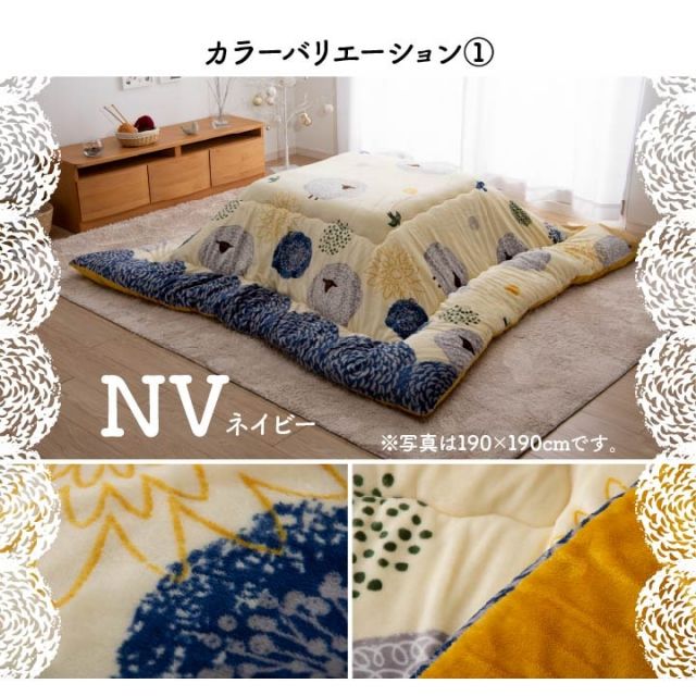 スーパSALE10倍＆4時間限定10％OFF こたつ布団 正方形 洗える かわいい 羊柄 柔らかい ふんわり 約190×190cm