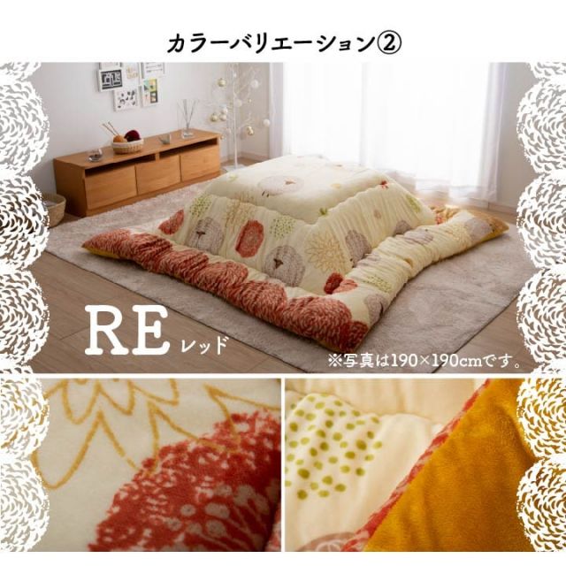 スーパSALE10倍＆4時間限定10％OFF こたつ布団 正方形 洗える かわいい 羊柄 柔らかい ふんわり 約190×190cm