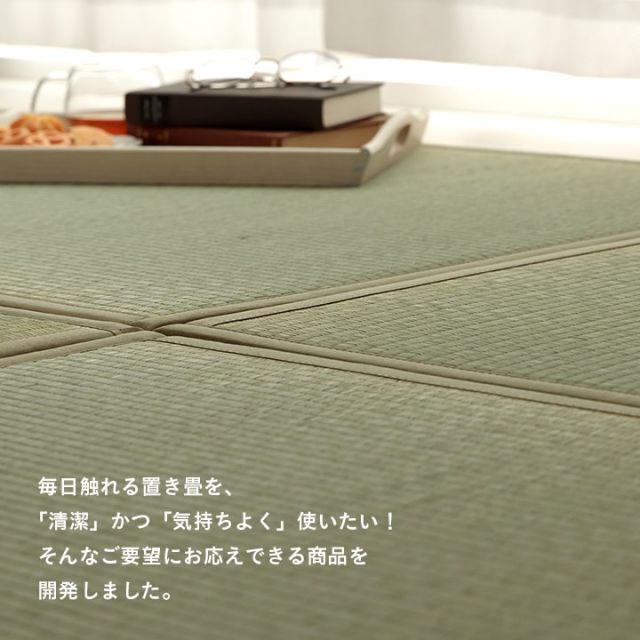 置き畳 い草 日本製 消臭 抗菌防臭 ダニ増殖抑制 無地 約82×82×1.8cm 6P 6枚組