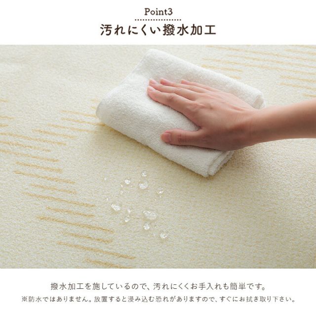 ラグ カーペット ベニワレン柄 シンプル 撥水 手洗い ボリュームラグ ホットカーペット対応 床暖房対応 約90×185cm