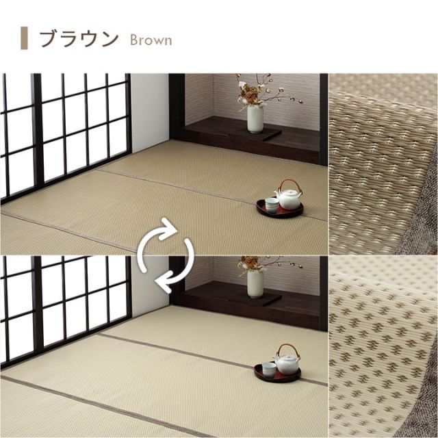 洗える ござ 日本製 国産 カーペット リバーシブル 丈夫 除菌スプレー対応 敷詰 ラグ 敷物 ペット 江戸間2畳（約174×174cm）