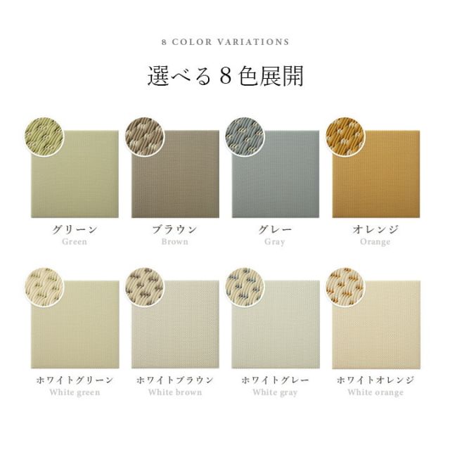 置き畳 ユニット畳 日本製 丈夫 除菌スプレー対応 PP ポリプロピレン 約70×70cm 単品