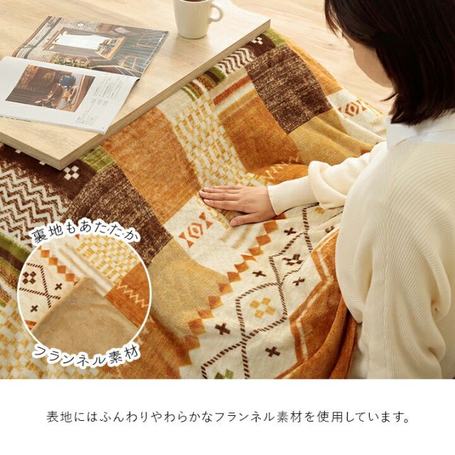 スーパSALE10倍＆4時間限定10％OFF こたつ布団カバー 単品 ギャベ柄 撥水 マルチ 正方形 約195×195cm