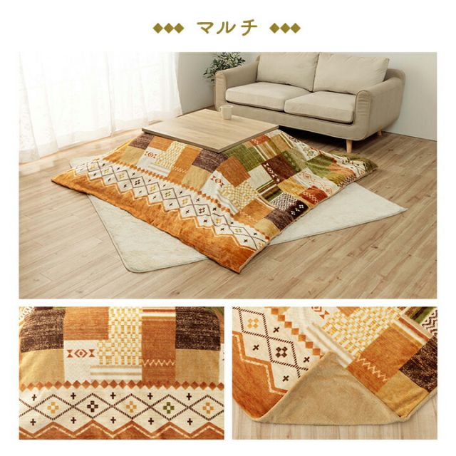 スーパSALE10倍＆4時間限定10％OFF こたつ布団カバー 単品 ギャベ柄 撥水 マルチ 正方形 約195×195cm