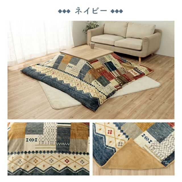 スーパSALE10倍＆4時間限定10％OFF こたつ布団カバー 単品 ギャベ柄 撥水 マルチ 約195×245cm