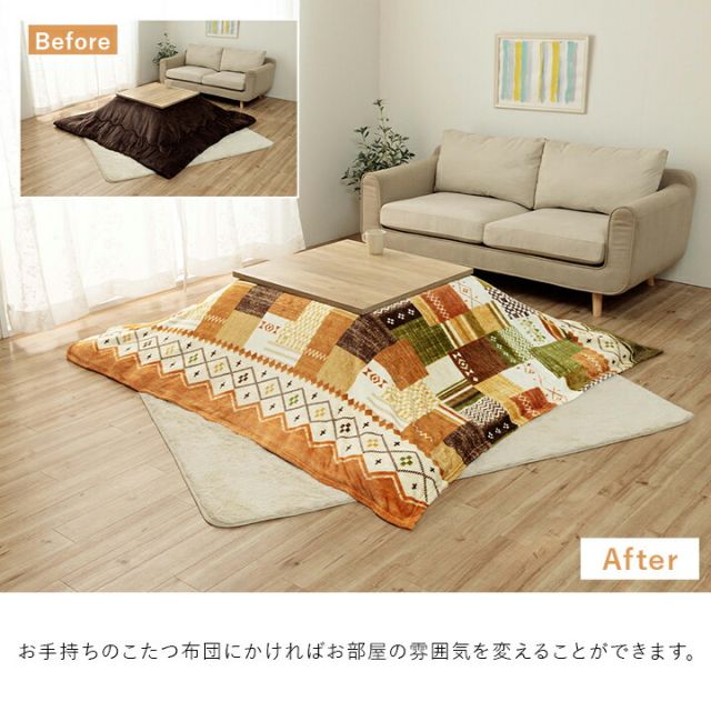 スーパSALE10倍＆4時間限定10％OFF こたつ布団カバー 上掛け 単品 ギャベ柄 撥水 マルチ 正方形 約195×195cm