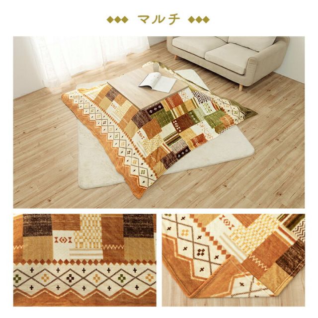 スーパSALE10倍＆4時間限定10％OFF こたつ布団カバー 上掛け 単品 ギャベ柄 撥水 マルチ 約195×245cm